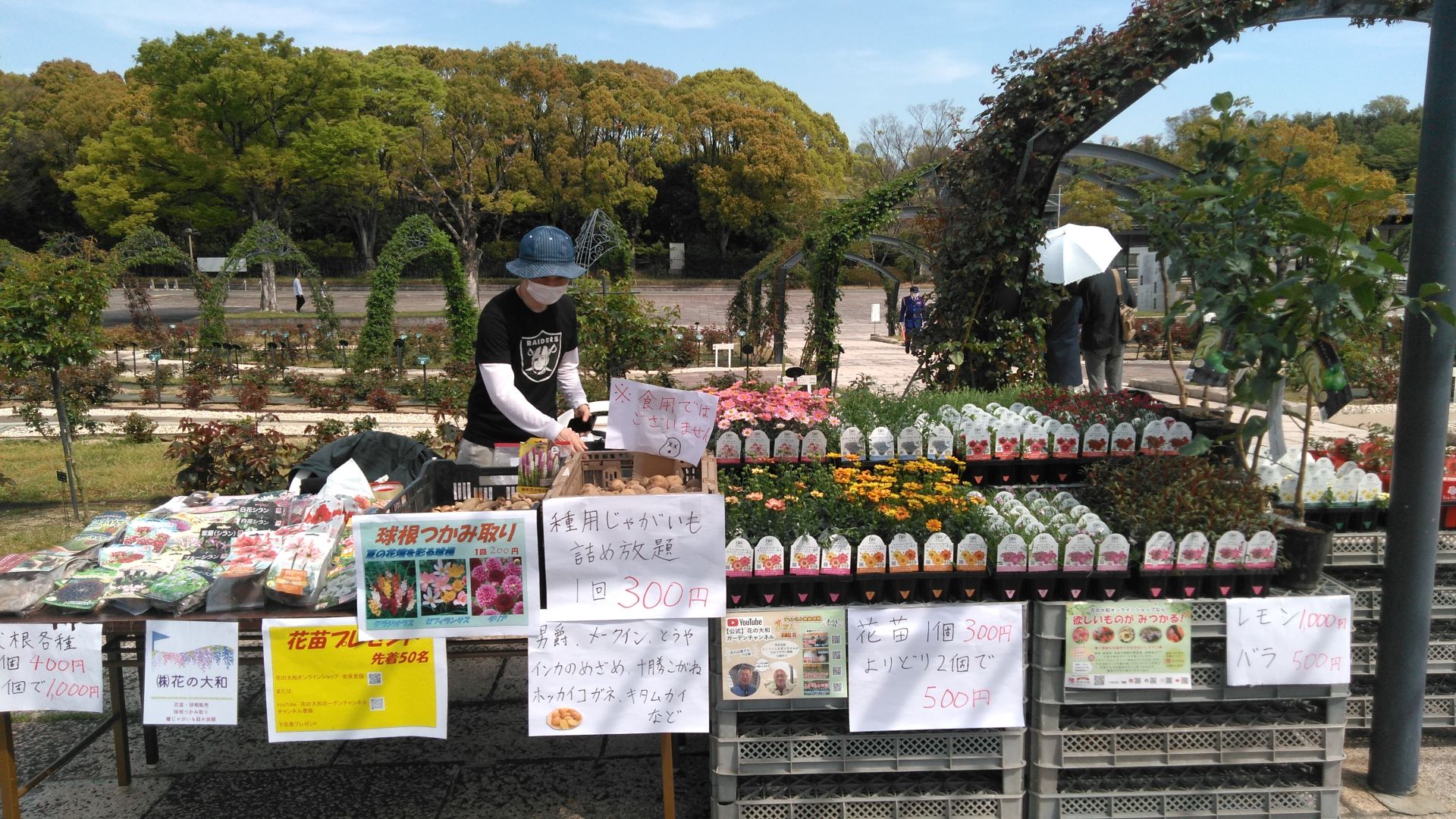 4/13　万博記念公園　ふじマルシェのイベントに参加しました。